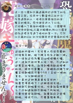 Page 126 of Kyōfu no maō heikadattanoni hanayomekiuga tomarimasen ~tsu! | 明明是恐怖的魔王大人却对妻子心动不已！1-7 end