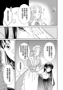 Page 134 of Kyōfu no maō heikadattanoni hanayomekiuga tomarimasen ~tsu! | 明明是恐怖的魔王大人却对妻子心动不已！1-7 end