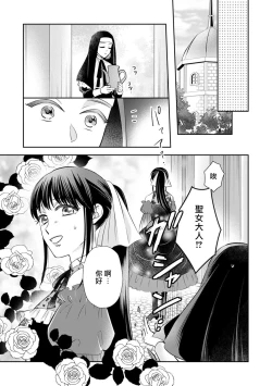 Page 162 of Kyōfu no maō heikadattanoni hanayomekiuga tomarimasen ~tsu! | 明明是恐怖的魔王大人却对妻子心动不已！1-7 end