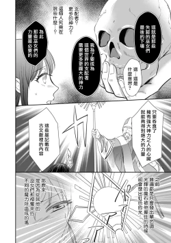 Page 173 of Kyōfu no maō heikadattanoni hanayomekiuga tomarimasen ~tsu! | 明明是恐怖的魔王大人却对妻子心动不已！1-7 end