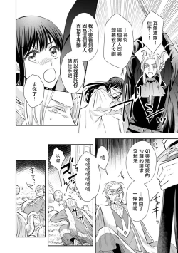 Page 183 of Kyōfu no maō heikadattanoni hanayomekiuga tomarimasen ~tsu! | 明明是恐怖的魔王大人却对妻子心动不已！1-7 end