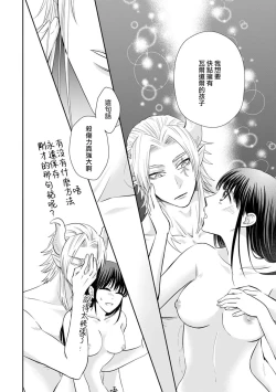 Page 205 of Kyōfu no maō heikadattanoni hanayomekiuga tomarimasen ~tsu! | 明明是恐怖的魔王大人却对妻子心动不已！1-7 end