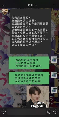 Page 224 of Kyōfu no maō heikadattanoni hanayomekiuga tomarimasen ~tsu! | 明明是恐怖的魔王大人却对妻子心动不已！1-7 end