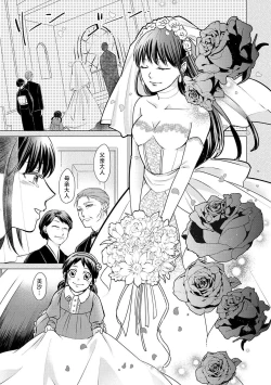 Page 3 of Kyōfu no maō heikadattanoni hanayomekiuga tomarimasen ~tsu! | 明明是恐怖的魔王大人却对妻子心动不已！1-7 end