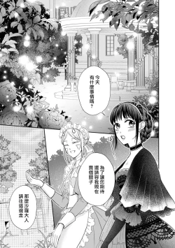 Page 95 of Kyōfu no maō heikadattanoni hanayomekiuga tomarimasen ~tsu! | 明明是恐怖的魔王大人却对妻子心动不已！1-7 end