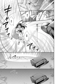 Page 9 of Kyōfu no maō heikadattanoni hanayomekiuga tomarimasen ~tsu! | 明明是恐怖的魔王大人却对妻子心动不已！1-7 end