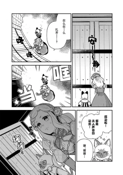 Page 101 of Tensei Oujo wa Saikyou Mahoutsukai no Ude no Naka | 与凶恶魔法师拥抱的重生王女 1-7