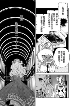 Page 103 of Tensei Oujo wa Saikyou Mahoutsukai no Ude no Naka | 与凶恶魔法师拥抱的重生王女 1-7