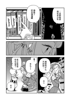 Page 104 of Tensei Oujo wa Saikyou Mahoutsukai no Ude no Naka | 与凶恶魔法师拥抱的重生王女 1-7