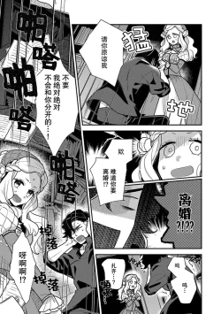 Page 107 of Tensei Oujo wa Saikyou Mahoutsukai no Ude no Naka | 与凶恶魔法师拥抱的重生王女 1-7