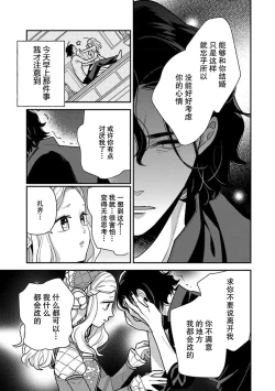 Page 109 of Tensei Oujo wa Saikyou Mahoutsukai no Ude no Naka | 与凶恶魔法师拥抱的重生王女 1-7