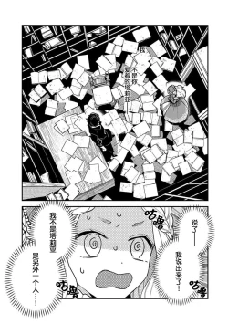 Page 114 of Tensei Oujo wa Saikyou Mahoutsukai no Ude no Naka | 与凶恶魔法师拥抱的重生王女 1-7