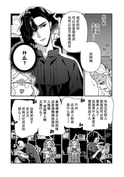 Page 115 of Tensei Oujo wa Saikyou Mahoutsukai no Ude no Naka | 与凶恶魔法师拥抱的重生王女 1-7