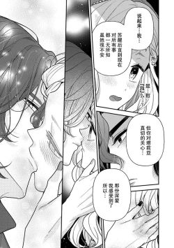 Page 118 of Tensei Oujo wa Saikyou Mahoutsukai no Ude no Naka | 与凶恶魔法师拥抱的重生王女 1-7