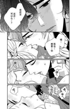 Page 122 of Tensei Oujo wa Saikyou Mahoutsukai no Ude no Naka | 与凶恶魔法师拥抱的重生王女 1-7
