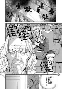 Page 129 of Tensei Oujo wa Saikyou Mahoutsukai no Ude no Naka | 与凶恶魔法师拥抱的重生王女 1-7