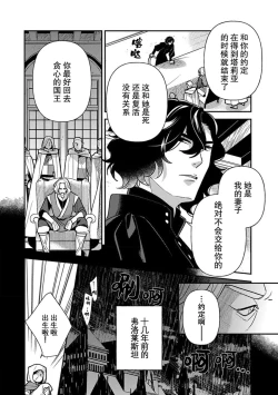 Page 131 of Tensei Oujo wa Saikyou Mahoutsukai no Ude no Naka | 与凶恶魔法师拥抱的重生王女 1-7