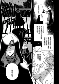 Page 132 of Tensei Oujo wa Saikyou Mahoutsukai no Ude no Naka | 与凶恶魔法师拥抱的重生王女 1-7