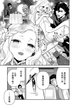 Page 154 of Tensei Oujo wa Saikyou Mahoutsukai no Ude no Naka | 与凶恶魔法师拥抱的重生王女 1-7
