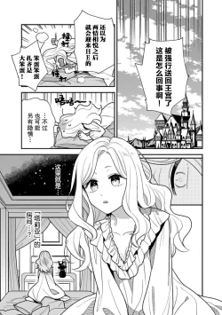 Page 166 of Tensei Oujo wa Saikyou Mahoutsukai no Ude no Naka | 与凶恶魔法师拥抱的重生王女 1-7