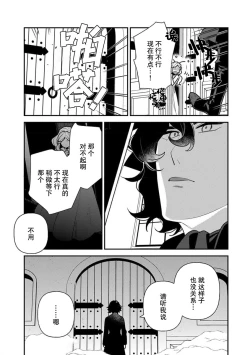 Page 174 of Tensei Oujo wa Saikyou Mahoutsukai no Ude no Naka | 与凶恶魔法师拥抱的重生王女 1-7