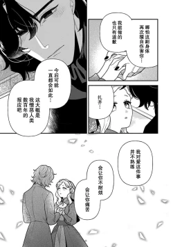 Page 182 of Tensei Oujo wa Saikyou Mahoutsukai no Ude no Naka | 与凶恶魔法师拥抱的重生王女 1-7