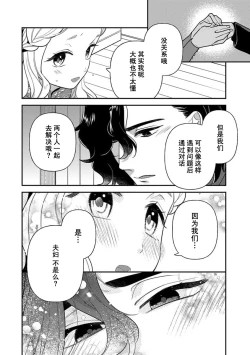 Page 183 of Tensei Oujo wa Saikyou Mahoutsukai no Ude no Naka | 与凶恶魔法师拥抱的重生王女 1-7