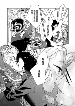 Page 184 of Tensei Oujo wa Saikyou Mahoutsukai no Ude no Naka | 与凶恶魔法师拥抱的重生王女 1-7