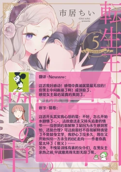 Page 190 of Tensei Oujo wa Saikyou Mahoutsukai no Ude no Naka | 与凶恶魔法师拥抱的重生王女 1-7