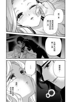 Page 24 of Tensei Oujo wa Saikyou Mahoutsukai no Ude no Naka | 与凶恶魔法师拥抱的重生王女 1-7