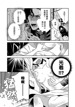Page 3 of Tensei Oujo wa Saikyou Mahoutsukai no Ude no Naka | 与凶恶魔法师拥抱的重生王女 1-7