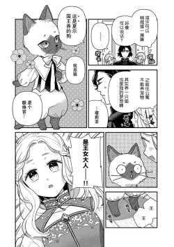 Page 59 of Tensei Oujo wa Saikyou Mahoutsukai no Ude no Naka | 与凶恶魔法师拥抱的重生王女 1-7