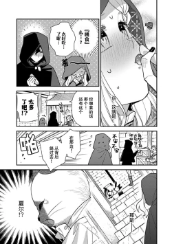 Page 66 of Tensei Oujo wa Saikyou Mahoutsukai no Ude no Naka | 与凶恶魔法师拥抱的重生王女 1-7
