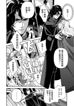 Page 69 of Tensei Oujo wa Saikyou Mahoutsukai no Ude no Naka | 与凶恶魔法师拥抱的重生王女 1-7