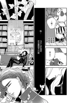 Page 74 of Tensei Oujo wa Saikyou Mahoutsukai no Ude no Naka | 与凶恶魔法师拥抱的重生王女 1-7