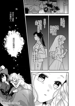Page 84 of Tensei Oujo wa Saikyou Mahoutsukai no Ude no Naka | 与凶恶魔法师拥抱的重生王女 1-7
