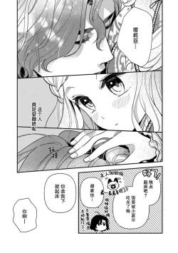 Page 91 of Tensei Oujo wa Saikyou Mahoutsukai no Ude no Naka | 与凶恶魔法师拥抱的重生王女 1-7
