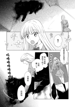 Page 110 of Dakareta Akuyaku Reijou wa, Gekihen Ouji no Dekiai Route ni Totsunyuuchuu!? | 被深拥的反派千金进入反套路王子的强宠攻略线!? 1-5