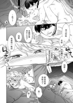 Page 63 of Dakareta Akuyaku Reijou wa, Gekihen Ouji no Dekiai Route ni Totsunyuuchuu!? | 被深拥的反派千金进入反套路王子的强宠攻略线!? 1-5