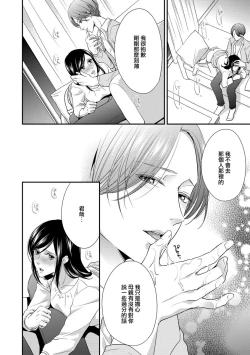 Page 103 of Kateinai Renai Giri no Musuko to Koeta Issen | 家庭内恋爱 与继子跨过禁忌一线 1-5