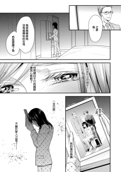 Page 112 of Kateinai Renai Giri no Musuko to Koeta Issen | 家庭内恋爱 与继子跨过禁忌一线 1-5