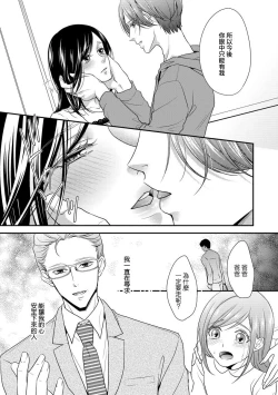 Page 116 of Kateinai Renai Giri no Musuko to Koeta Issen | 家庭内恋爱 与继子跨过禁忌一线 1-5