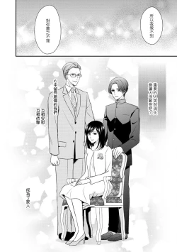 Page 11 of Kateinai Renai Giri no Musuko to Koeta Issen | 家庭内恋爱 与继子跨过禁忌一线 1-5