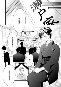 Page 13 of Kateinai Renai Giri no Musuko to Koeta Issen | 家庭内恋爱 与继子跨过禁忌一线 1-5