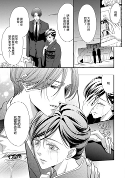 Page 14 of Kateinai Renai Giri no Musuko to Koeta Issen | 家庭内恋爱 与继子跨过禁忌一线 1-5