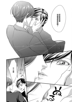 Page 17 of Kateinai Renai Giri no Musuko to Koeta Issen | 家庭内恋爱 与继子跨过禁忌一线 1-5