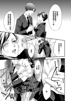 Page 18 of Kateinai Renai Giri no Musuko to Koeta Issen | 家庭内恋爱 与继子跨过禁忌一线 1-5