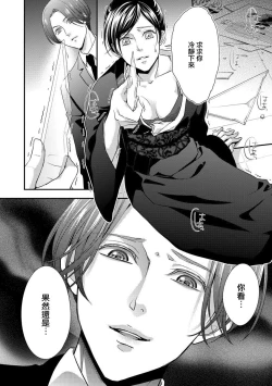 Page 19 of Kateinai Renai Giri no Musuko to Koeta Issen | 家庭内恋爱 与继子跨过禁忌一线 1-5