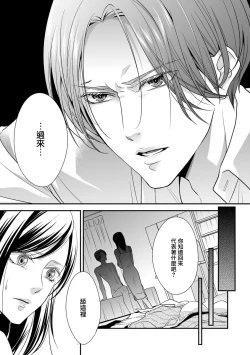 Page 43 of Kateinai Renai Giri no Musuko to Koeta Issen | 家庭内恋爱 与继子跨过禁忌一线 1-5