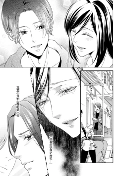 Page 62 of Kateinai Renai Giri no Musuko to Koeta Issen | 家庭内恋爱 与继子跨过禁忌一线 1-5